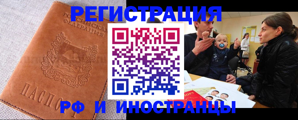 регистрация для школы в Беломорске