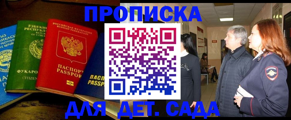 прописка для кредита в Беломорске