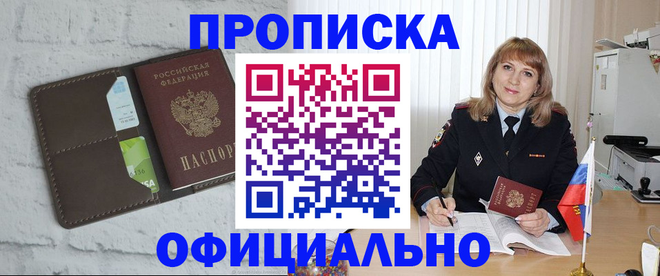 временная регистрация собственник в Беломорске