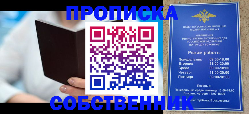 прописка ребенка в Беломорске